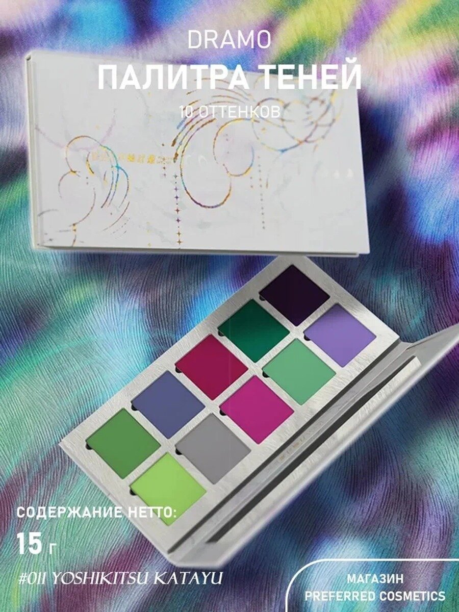 Палитра теней для век 011 Yoshikitsu Katayu, глянцевые водостойкие тени, 1 шт