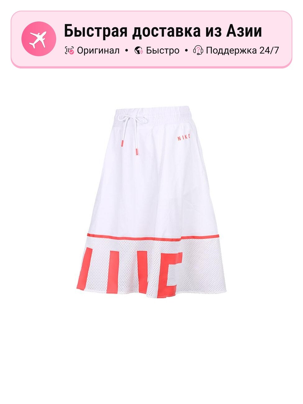Юбка NIKE Nike Apparel