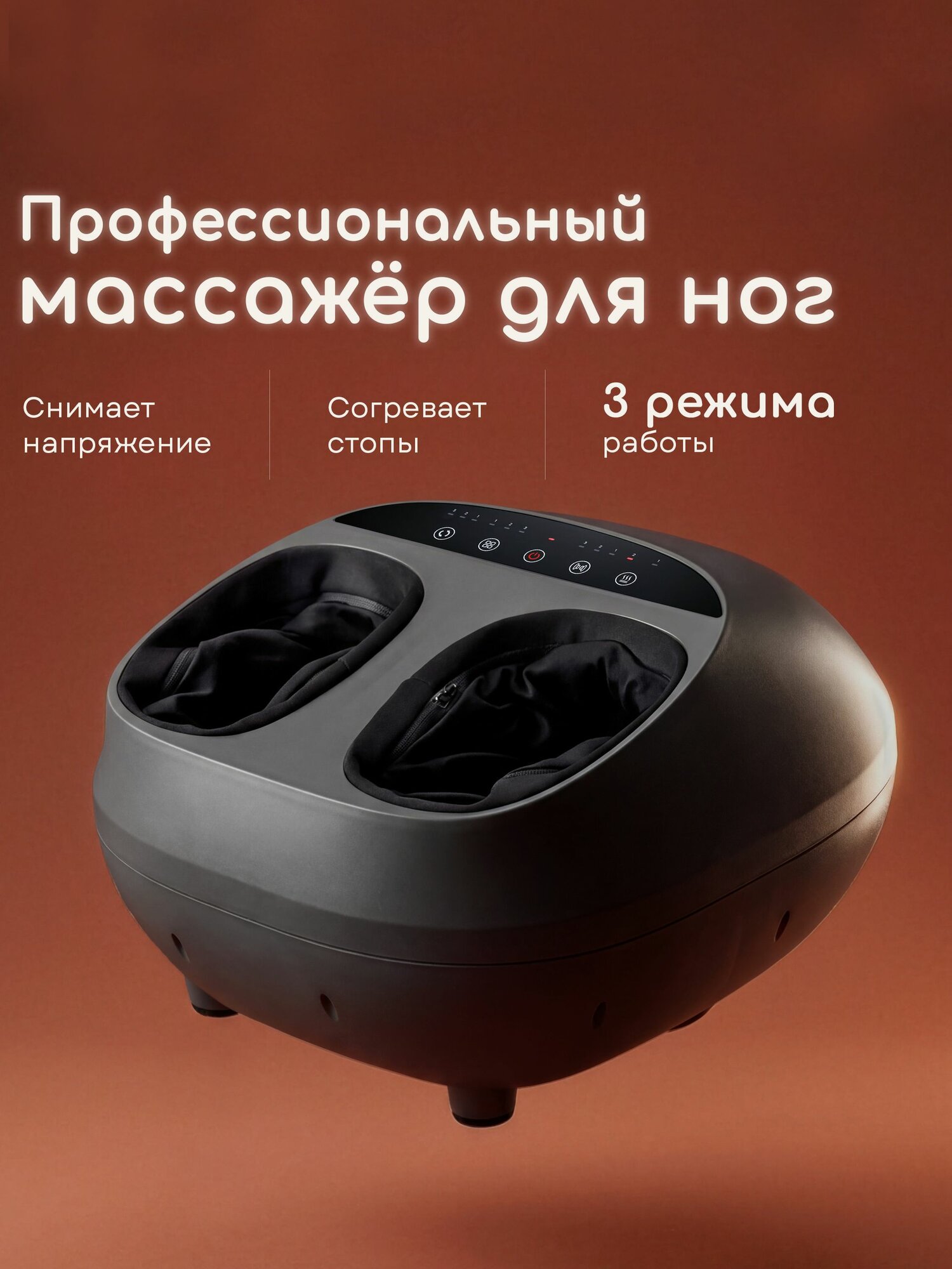 Массажер для ног электрический с подогревом, цвет серый графит