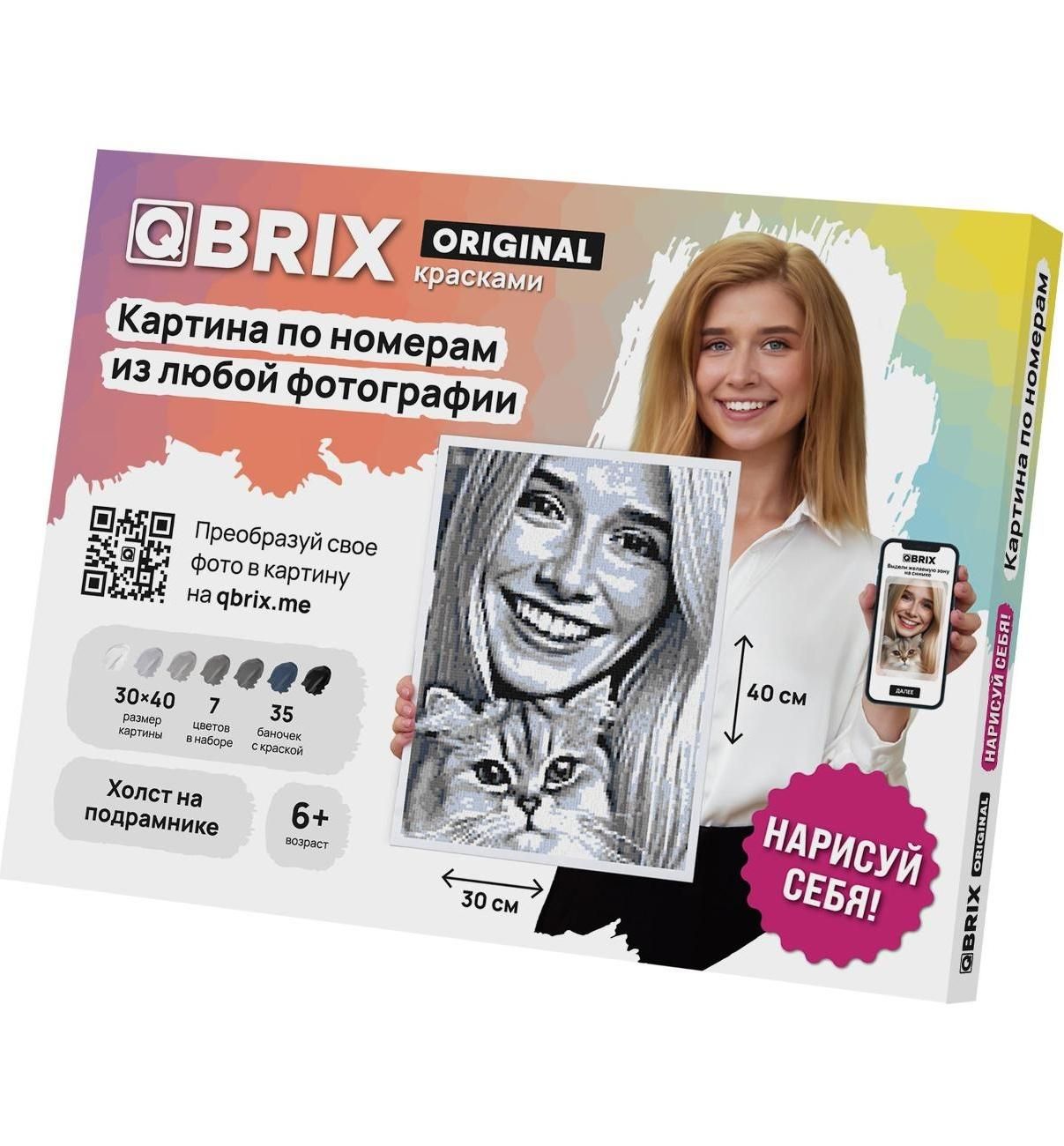 Настольная игра QBRIX картина по номерам ORIGINAL 30#40