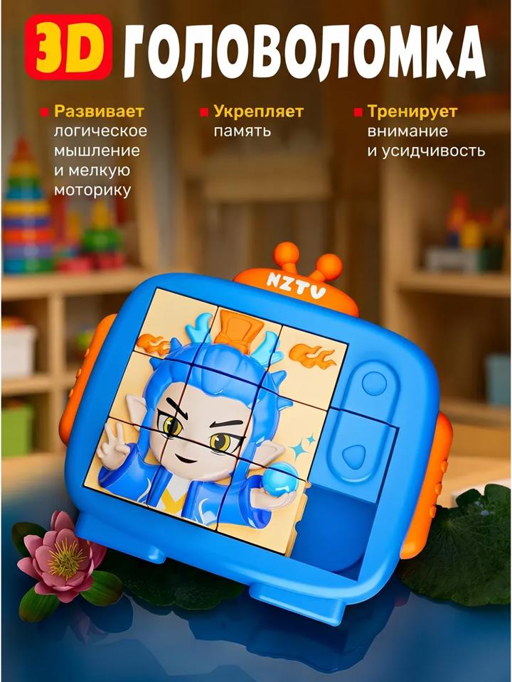 Развивающая игрушка головоломка 3D пазл пластиковая в форме телевизора белая с оранжевыми элементами
