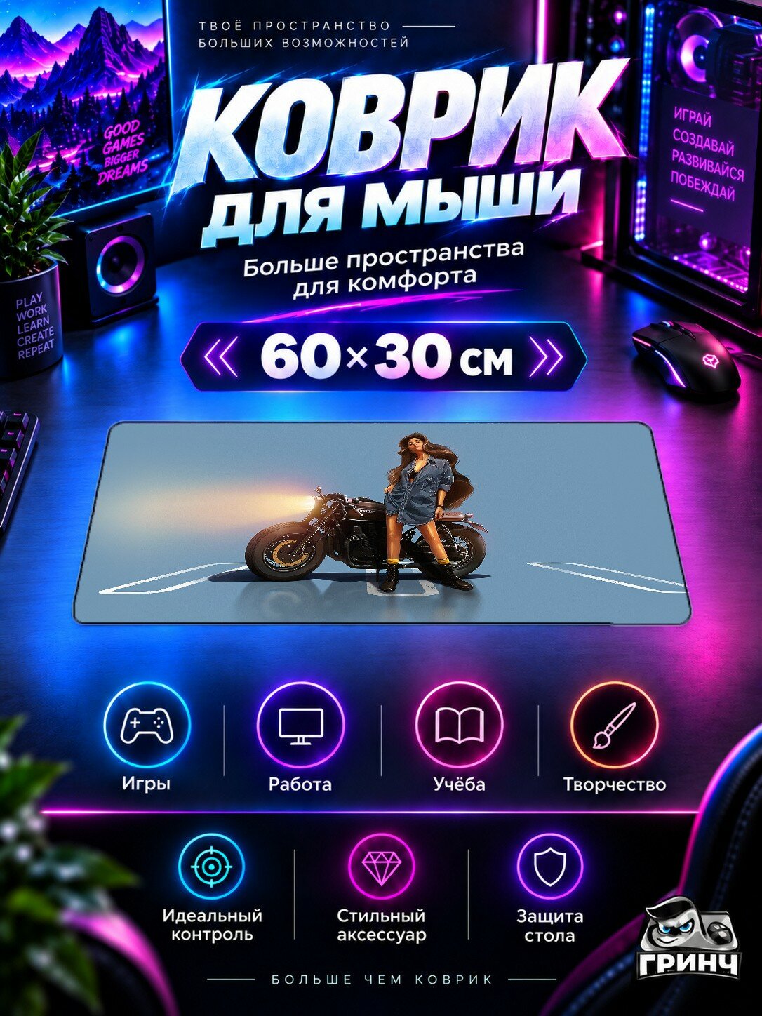 Игровой коврик для мыши жаккард 60х30 см Denim And Gasoline Деним Гасолине