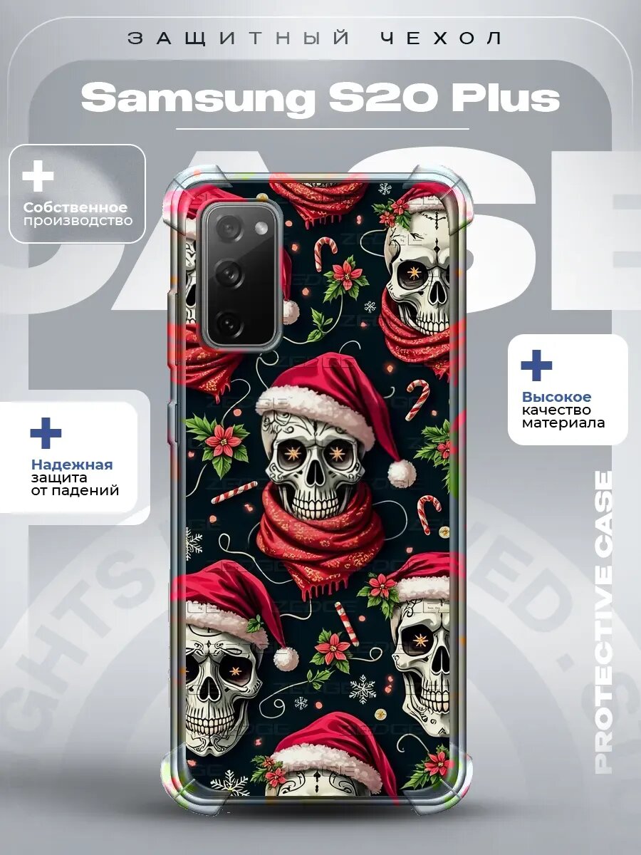 Чехол на Samsung S20 Plus с принтом череп санта
