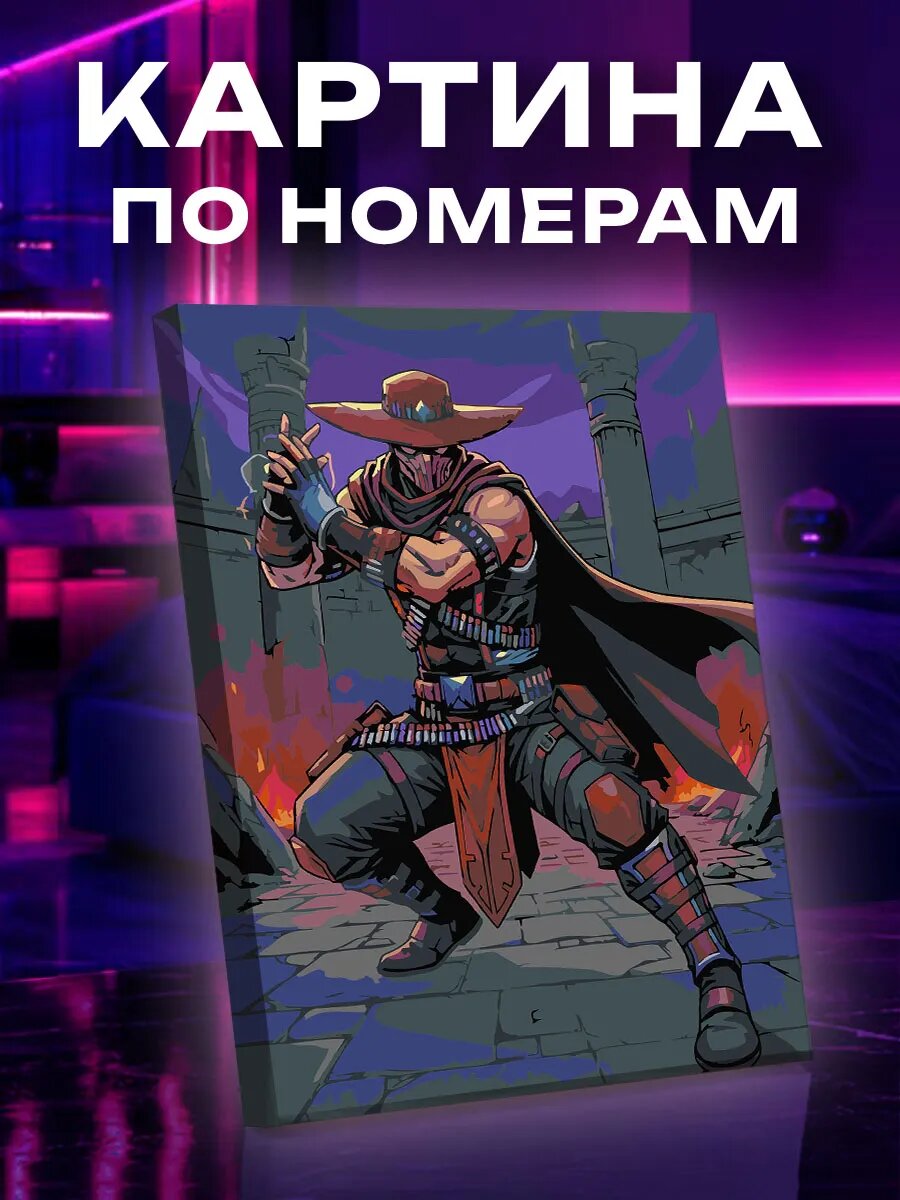 Картина по номерам Мортал Комбат Эррон Блэк