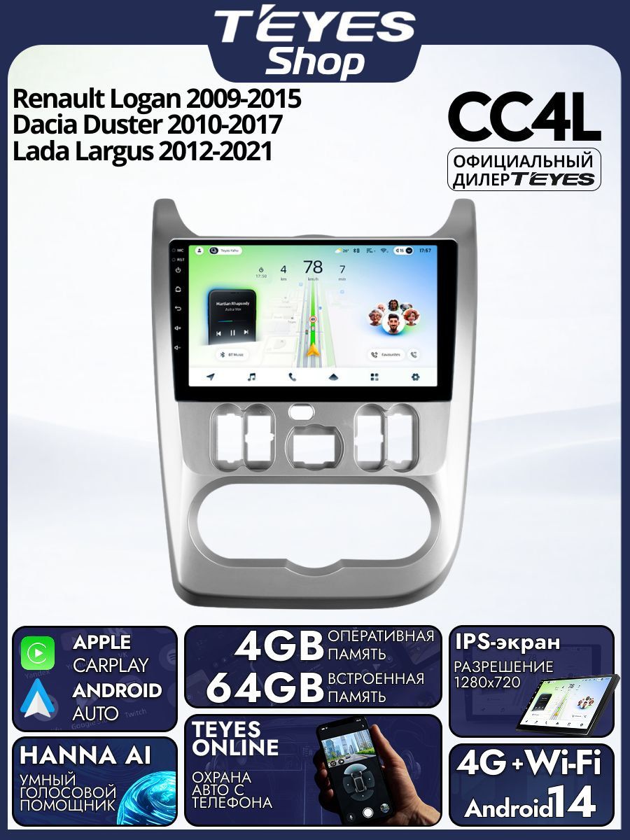 Магнитола Renault Logan 1 Sandero For Dacia Duster 2009-2017 Teyes CC4L 4/64GB, штатная магнитола, IPS, DSP,4G, Wi-Fi