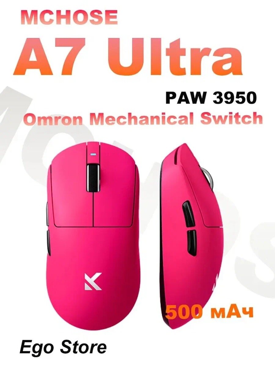 A7 Ultra беспроводная игровая мышь, сенсор, переключатели, малиновая