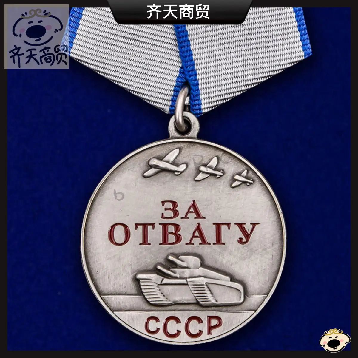 Медаль, Артикул: 5656436481, Материал: Латунь, Размеры, мм: 37