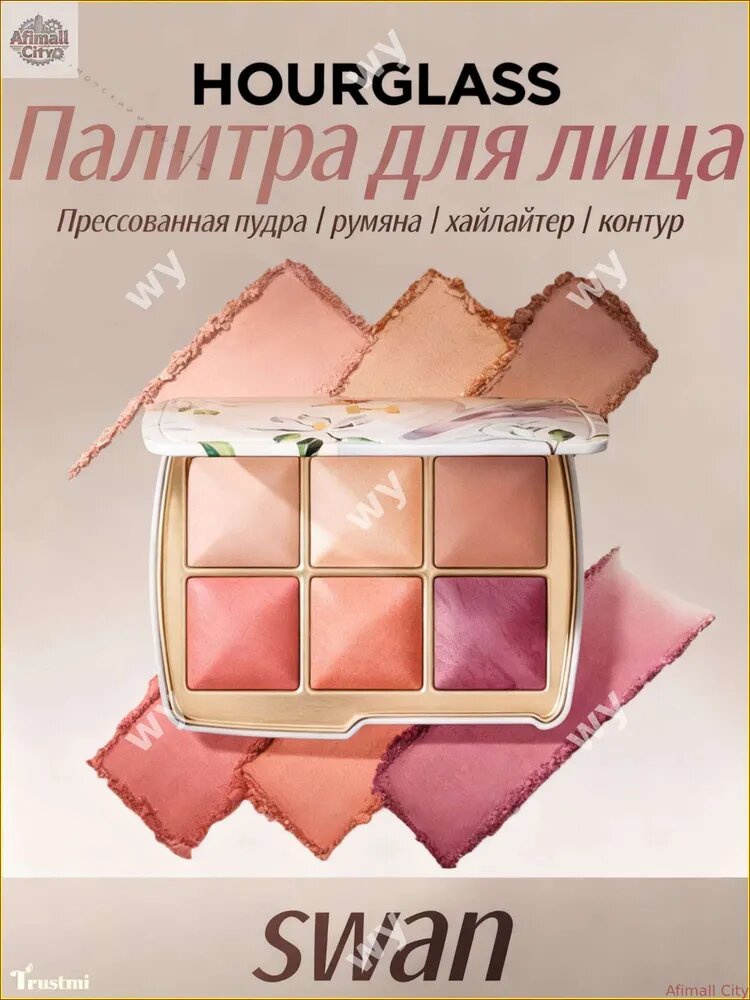 Новинка! Эксклюзивная гамма 3 в 1 для лица HOURGLASS, модель Swan