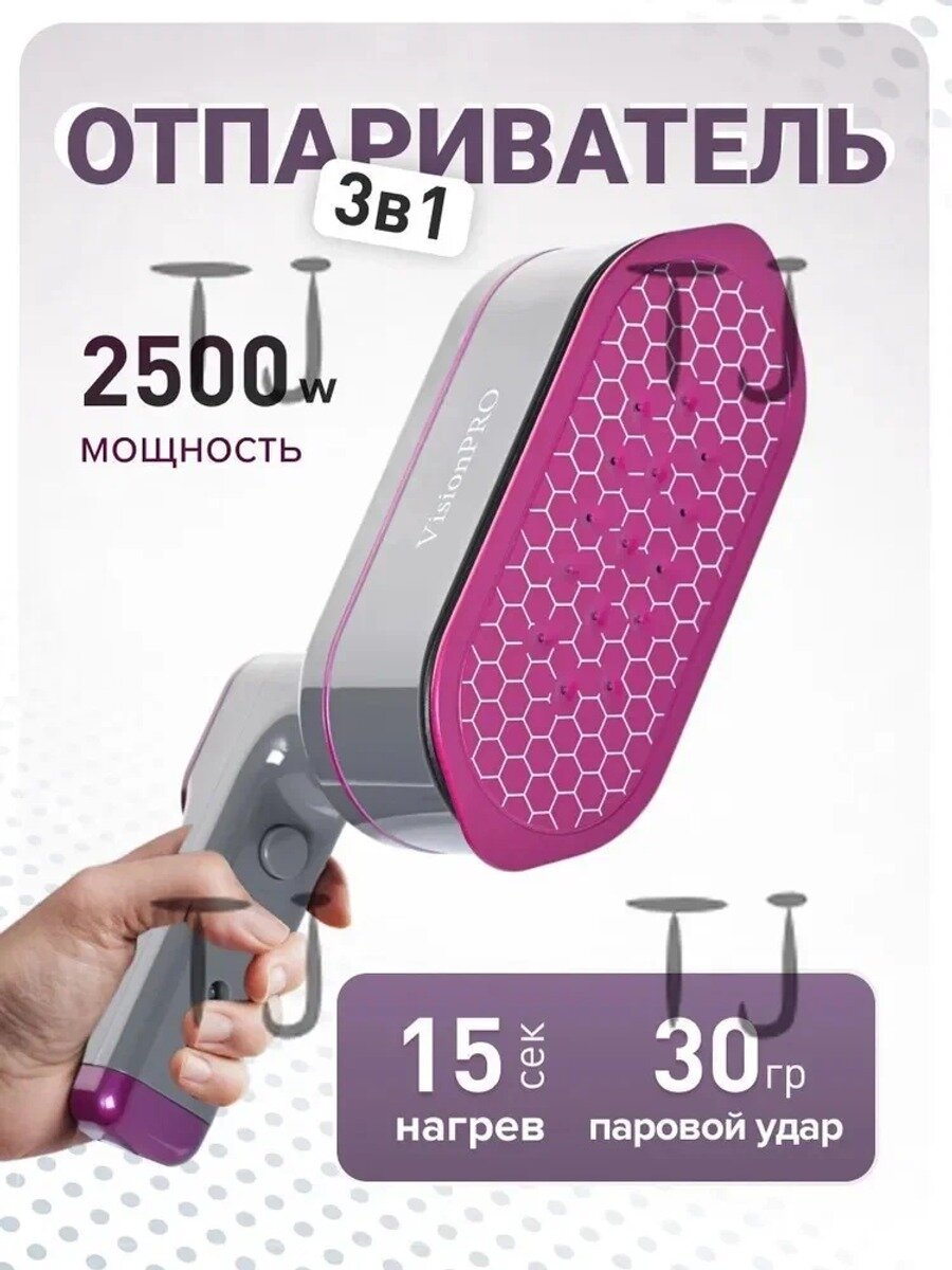 Отпариватель для одежды R100, вертикальный, 3.5 Бар, 30 г/мин, керамическая подошва