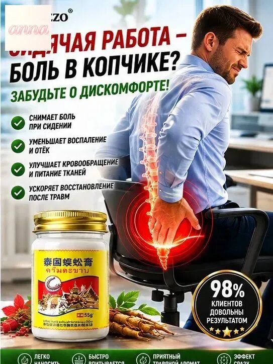 Лечебное средство