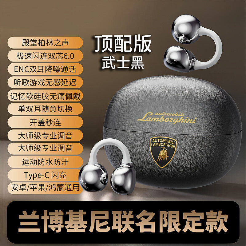 Беспроводные наушники-клипсы Ламборгини для спорта, Bluetooth, долгий заряд, чёрный