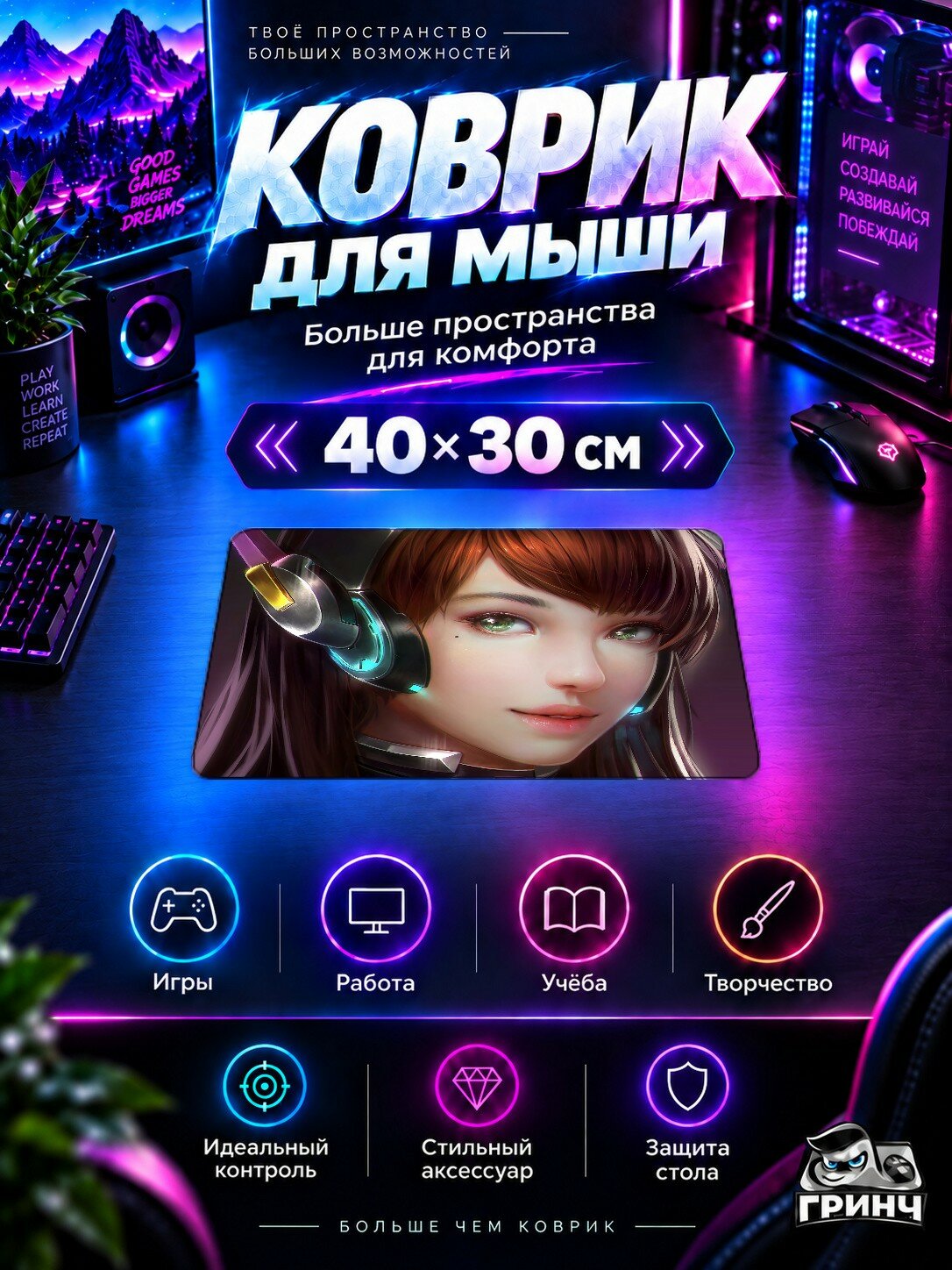 Игровой коврик для мыши Overwatch / Овервотч — Dva Overwatch Character 40х30 см L