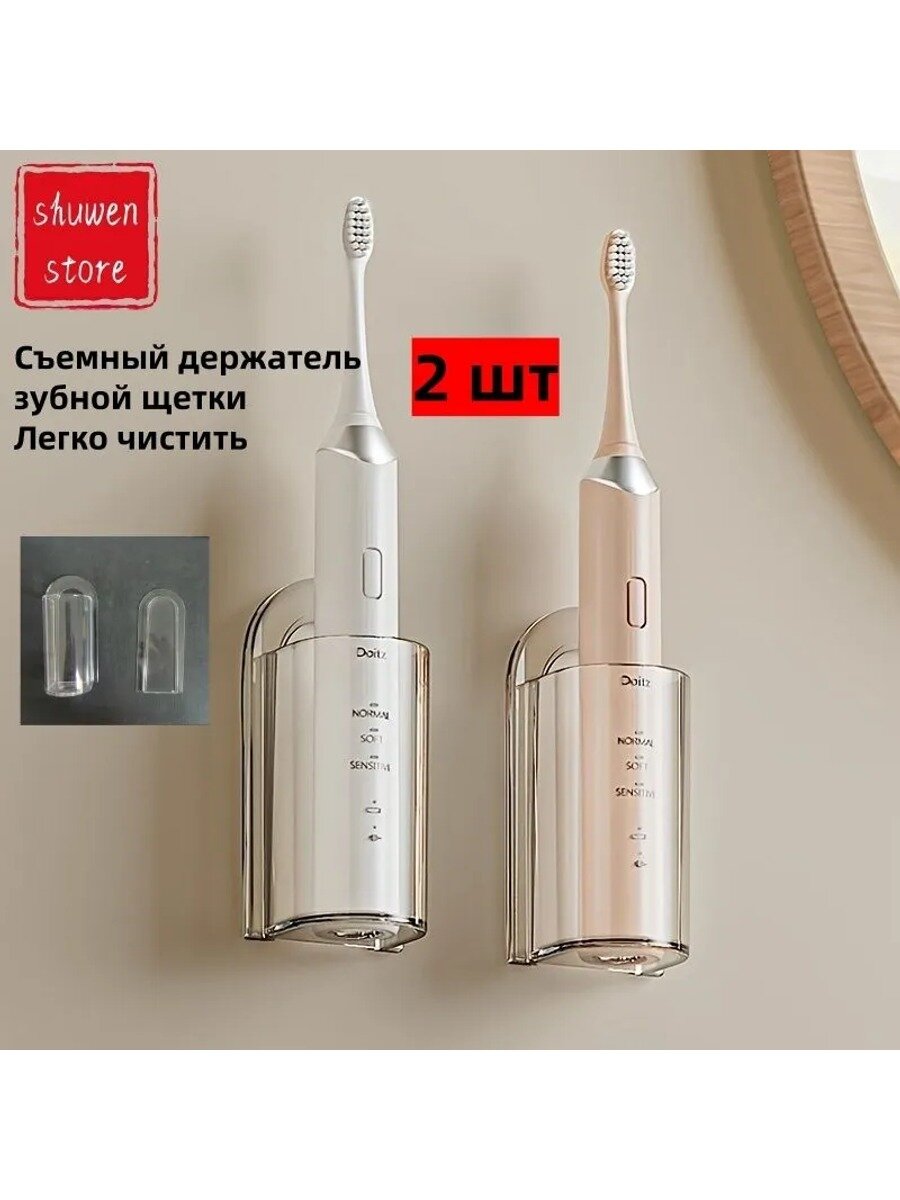 Съемный держатель электрической зубной щетки, настенная полка для хранения зубных щеток