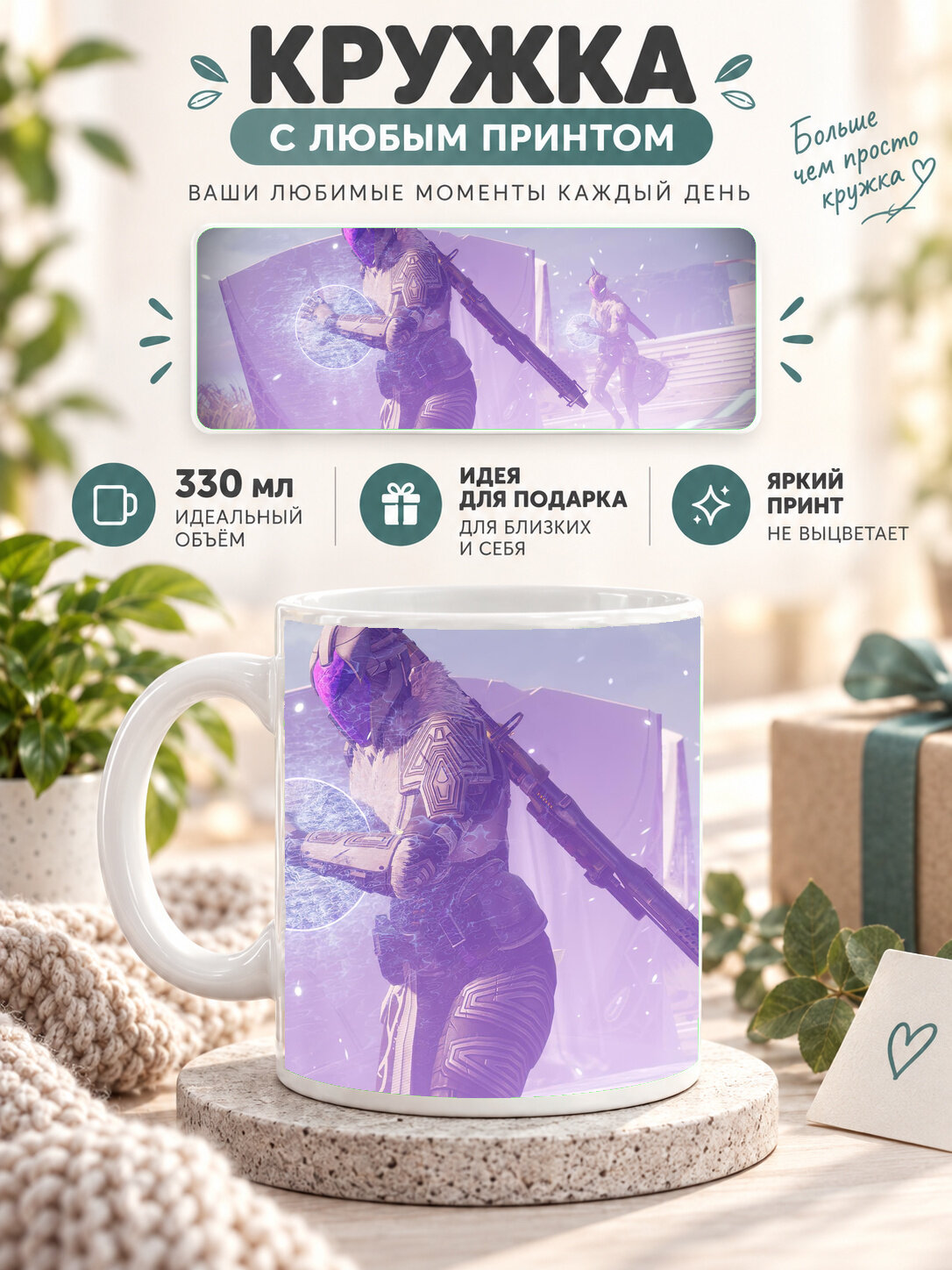 Кружка керамическая 330 мл белая с принтом 2023 Garena Free Fire