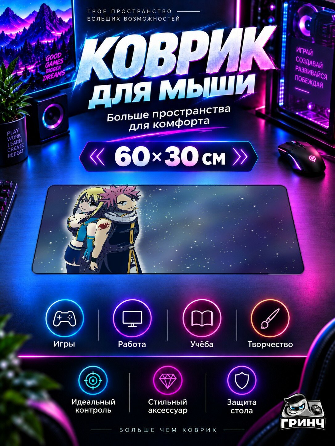 Игровой коврик для мыши жаккард 60х30 см Fairy Tail Хвост Феи Adventure