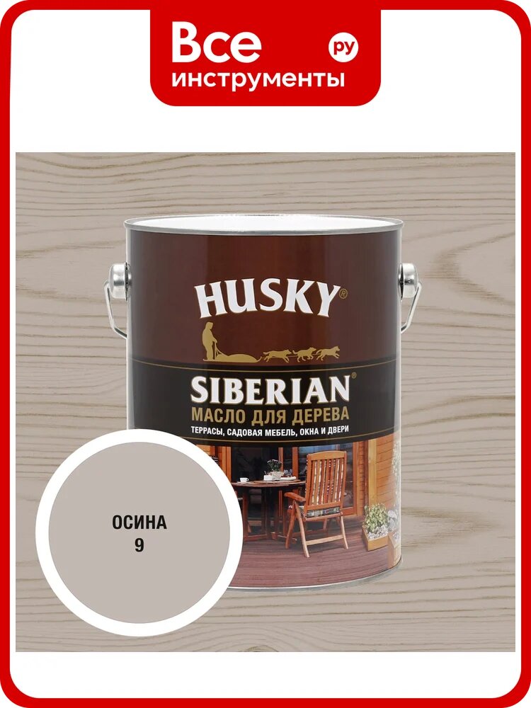 Масло для дерева HUSKY SIBERIAN цвет Осина 2,7л 37056