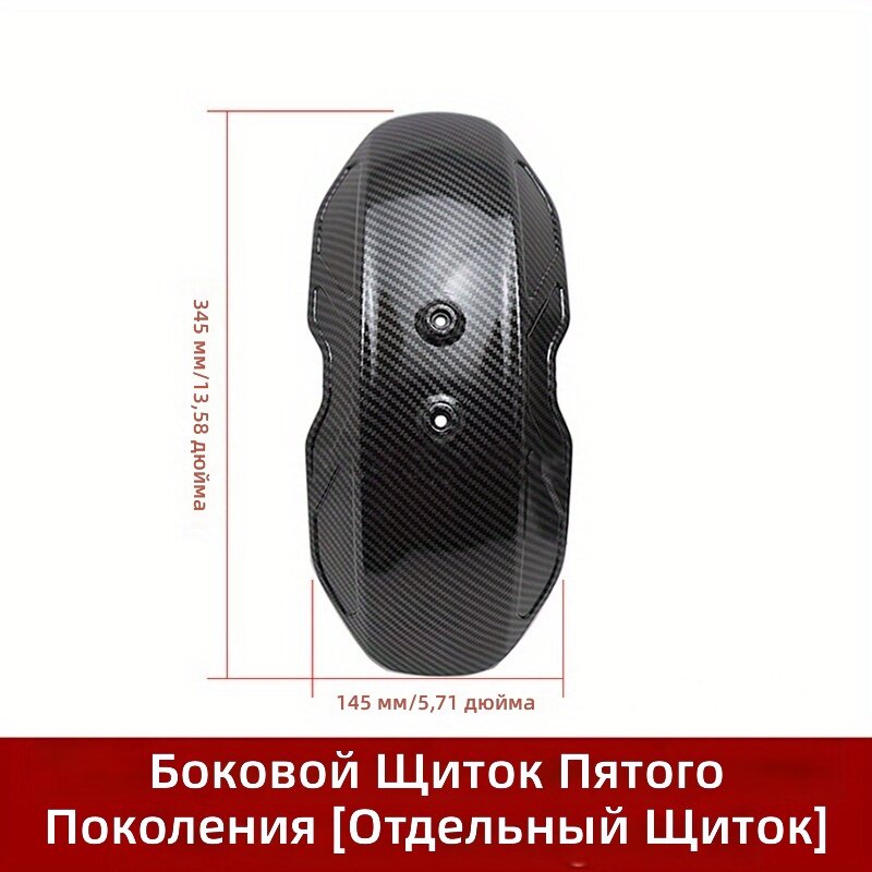 Крылья для мотоцикла карбоновая текстура черные легкие прочные модель A-3