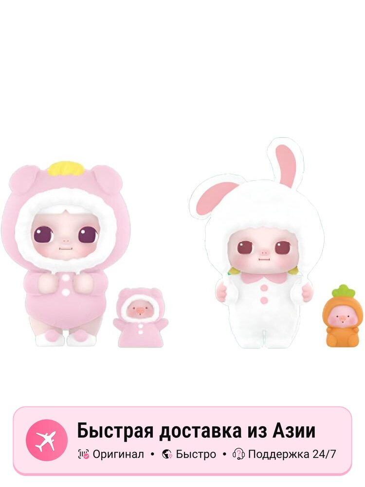 POP MART MINICO Коллекция Imaginary World Мистические боксы унисекс, Confirmed-Piggy Sister+Soft Bunny (Open)