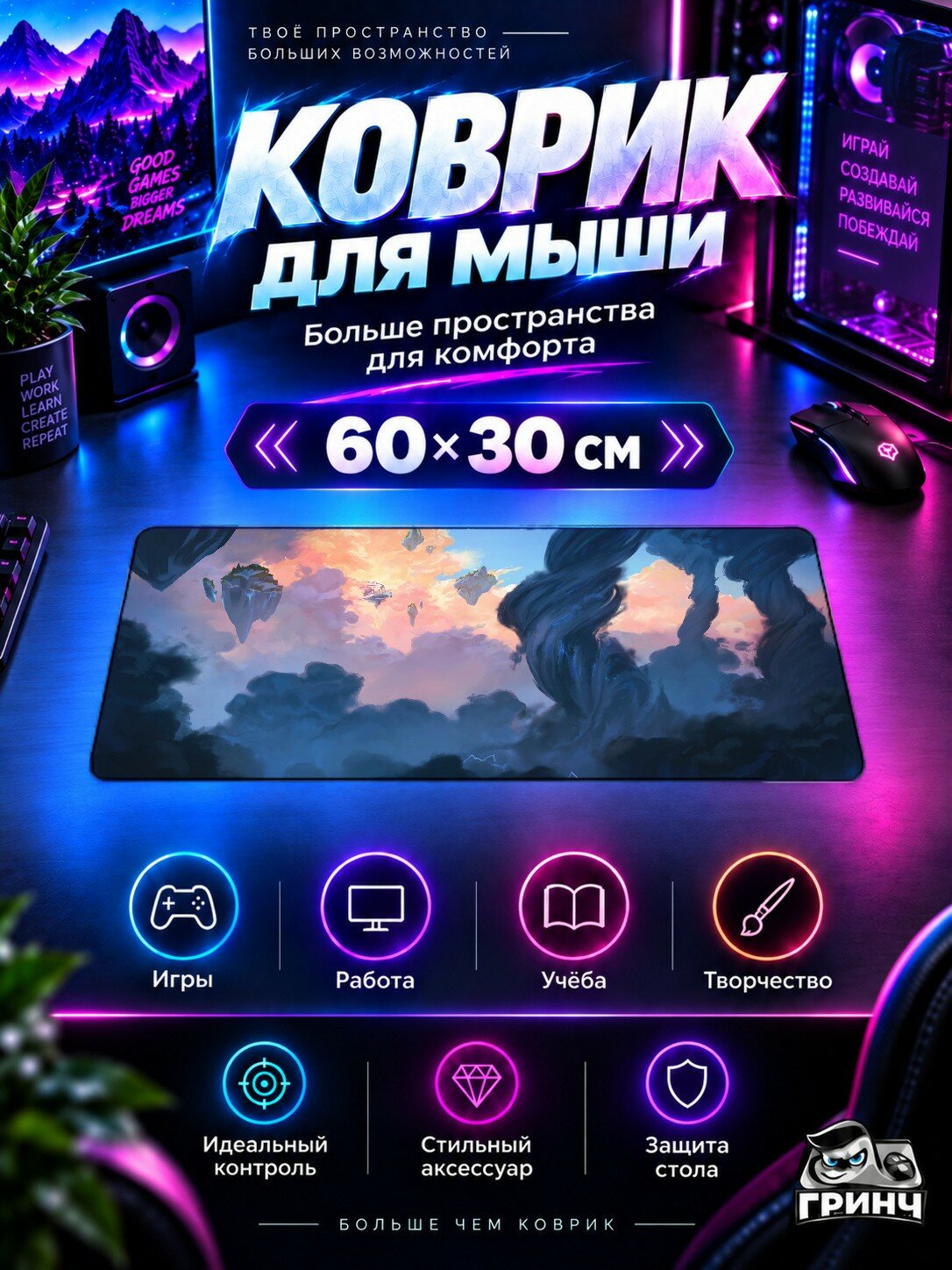 Игровой коврик для мыши 60×30 см — Lost Skies / Лост Скиес — Lost Skies