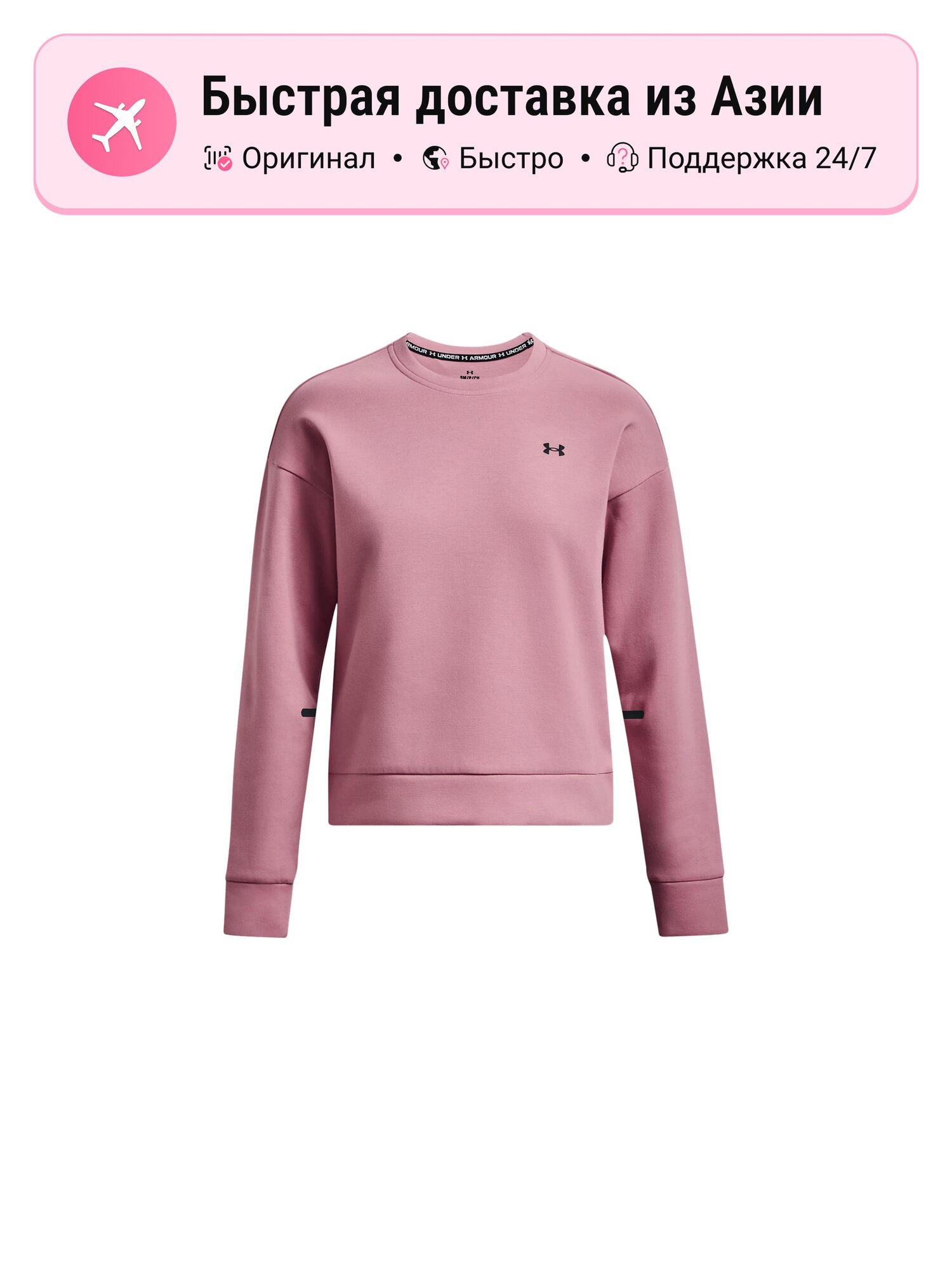 Свитшот Under Armour Moderate, 1 шт.