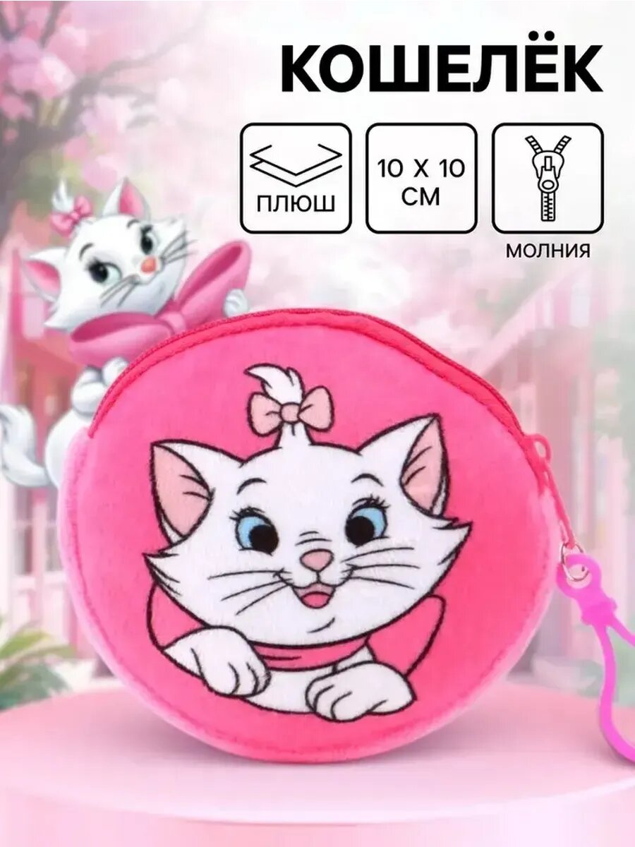 Кошелек