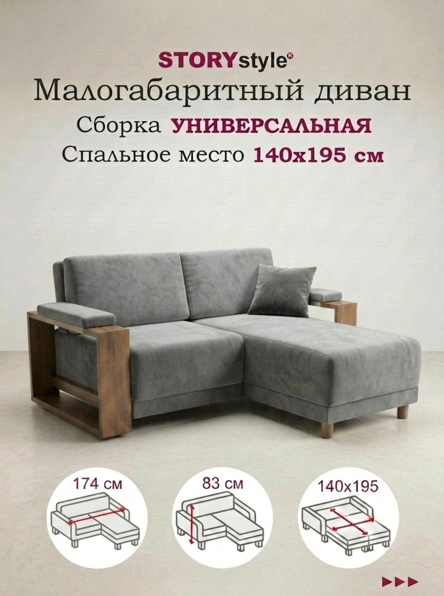 Угловой диван 174х153х83, спальное место 140х195, велюр Велутто 32 серый