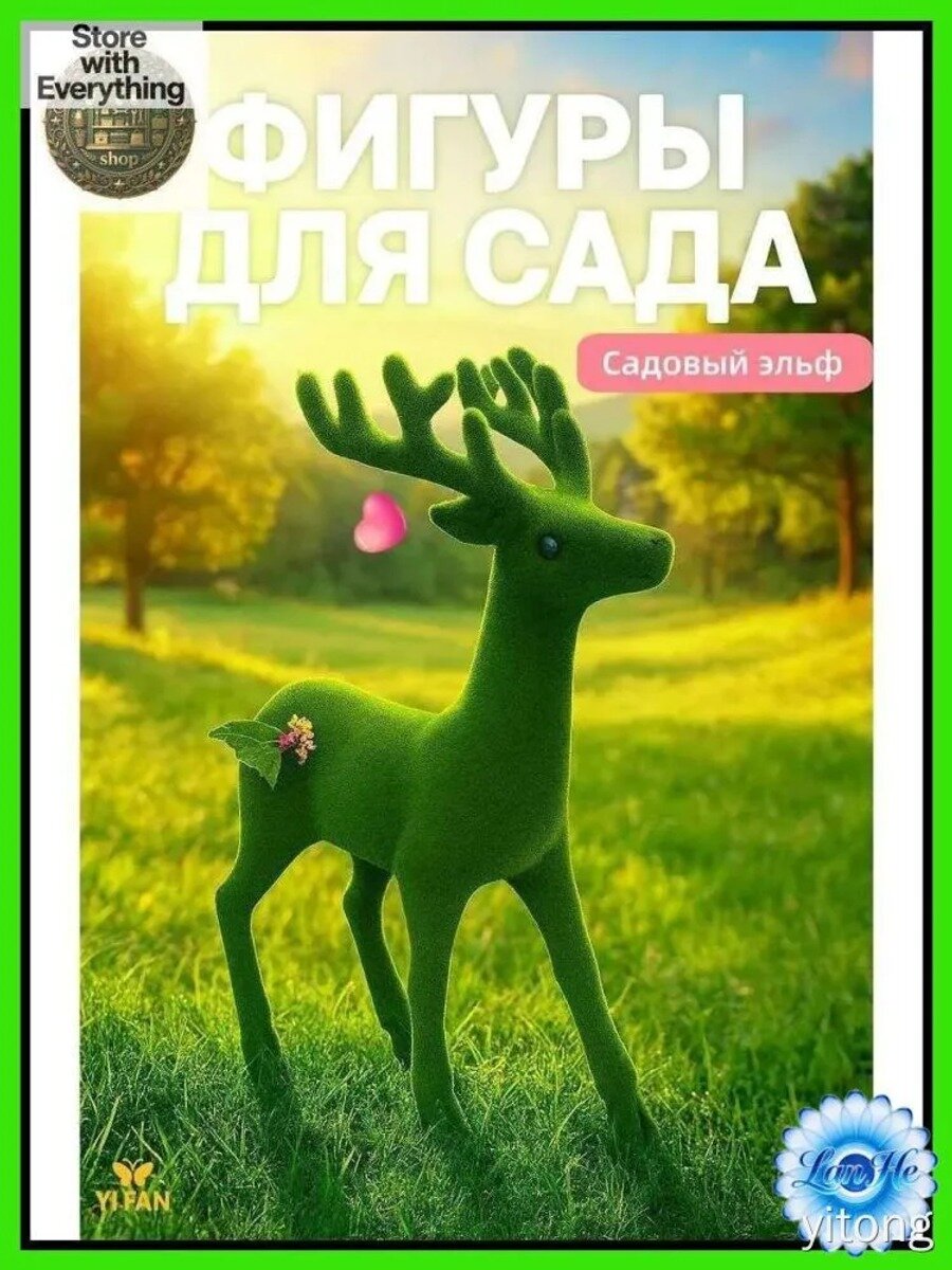 Садовая фигурка олененок из искусственной травы, топиарная, зеленая, 34*20*47