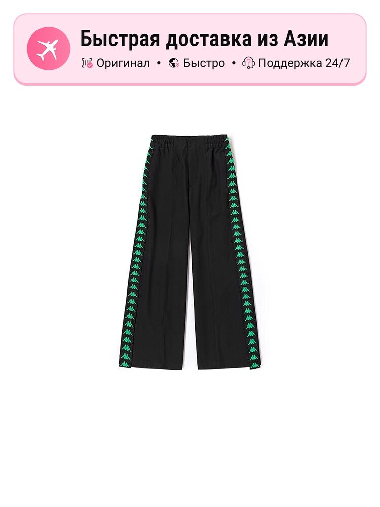 Брюки трубы Kappa Casual Pants
