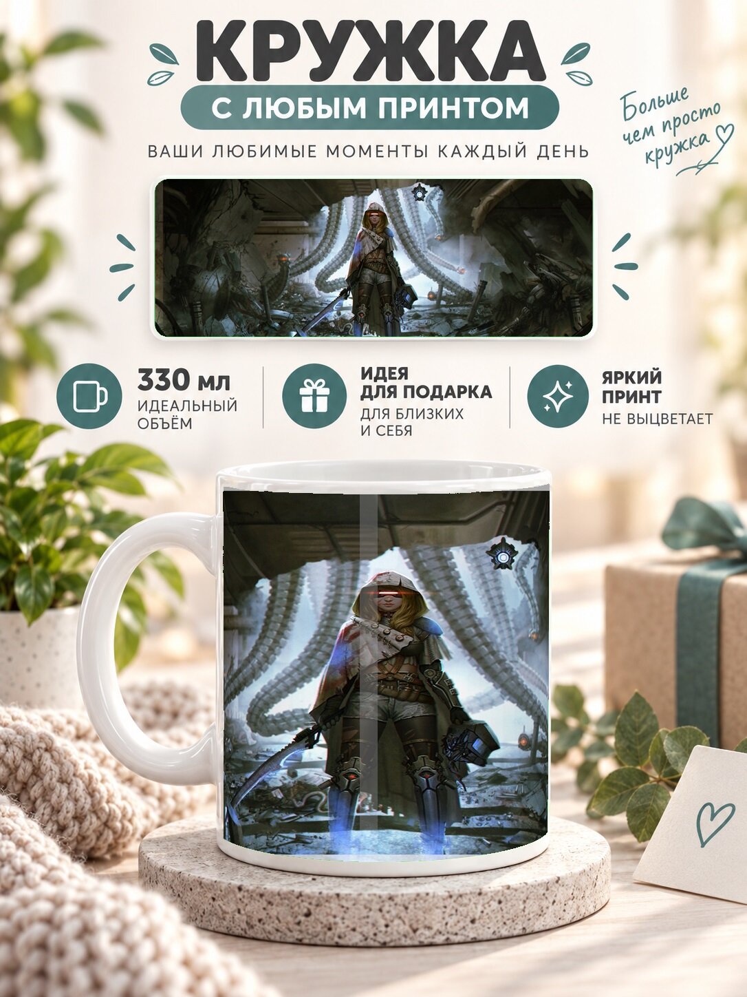 Кружка для чая и кофе MoodRoom, 330 мл, керамическая глянцевая, с принтом девушки в стиле киберпанк, UG33023002