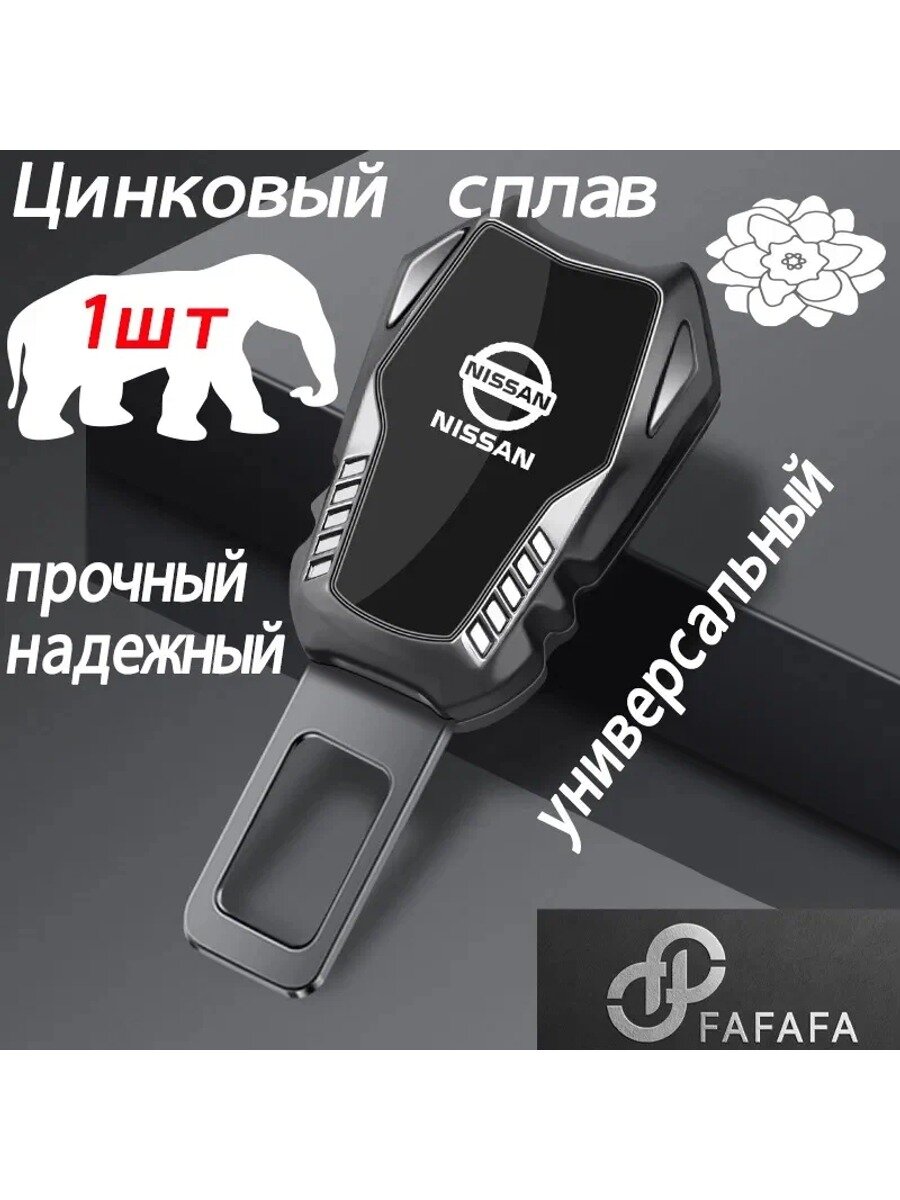 Машине хавера предохранитель, Подходит Для Различных Моделей Автомобилей.1шт. Nissan