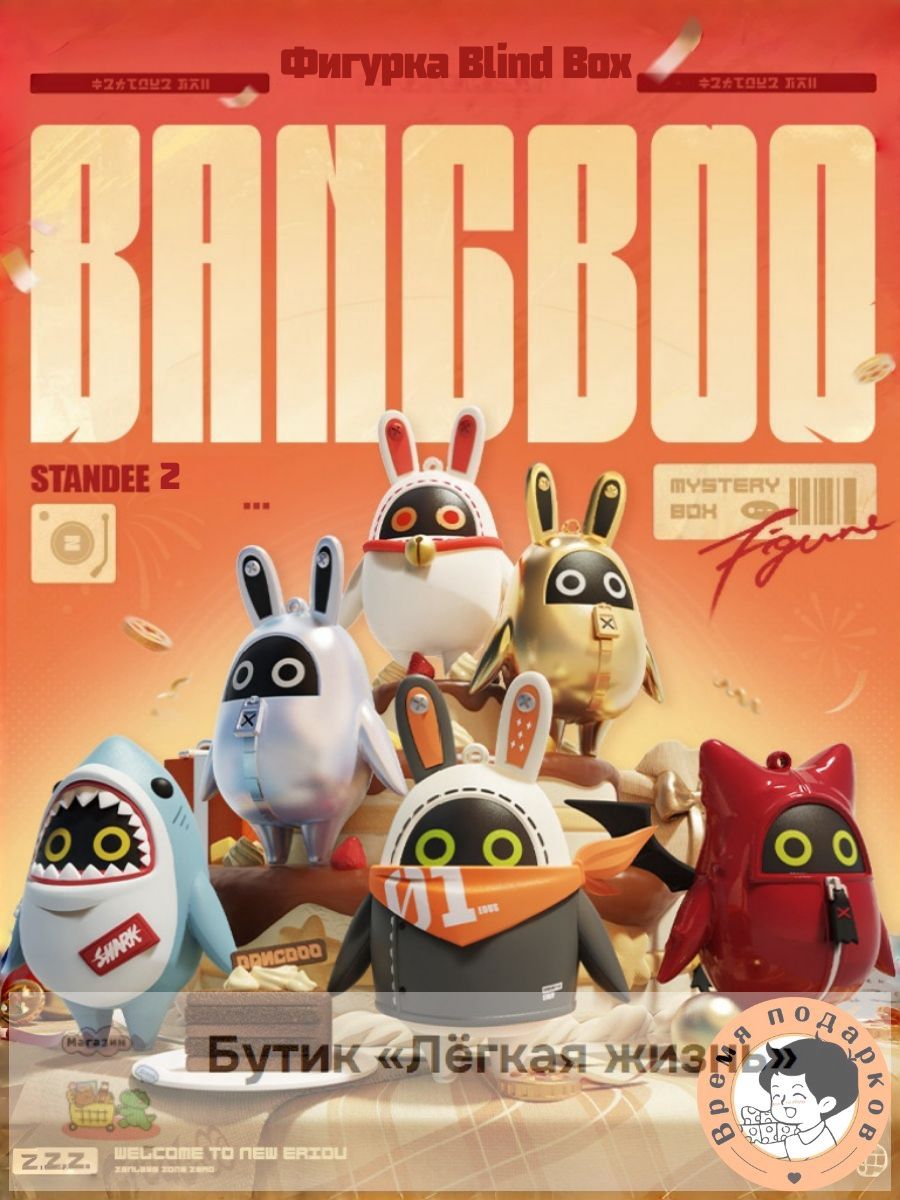 Фигурка-брелок Blind Box Bangboo Zenless Zone Zero, коллекционная игрушка-сюрприз, 6 см