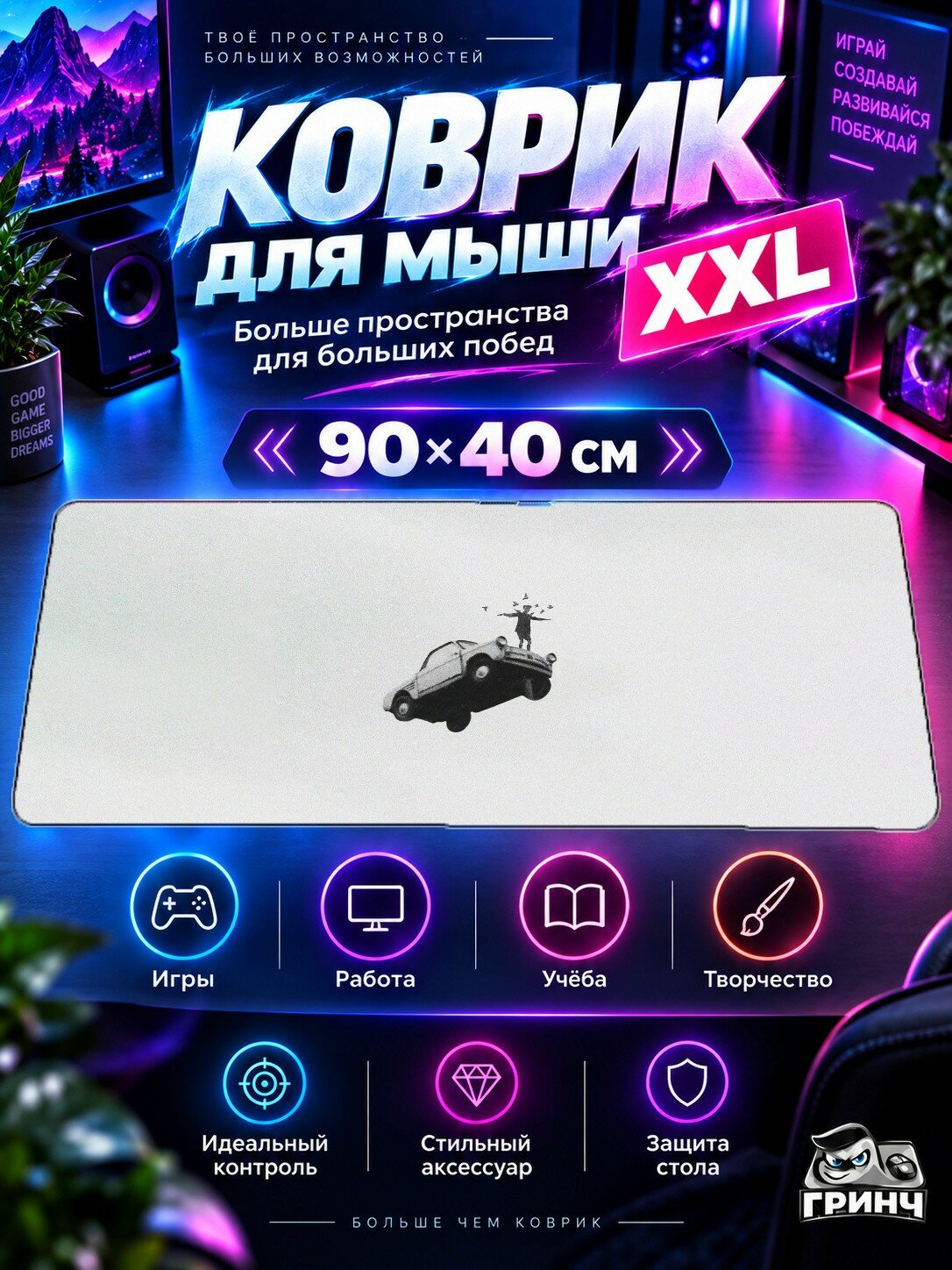 Игровой коврик для мыши жаккард 90х40 см Looking Out From The Top Of An Lush Вершина