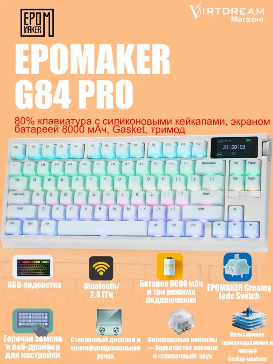 80% беспроводная игровая клавиатура, 81 клавиша, ANSI, прозрачная