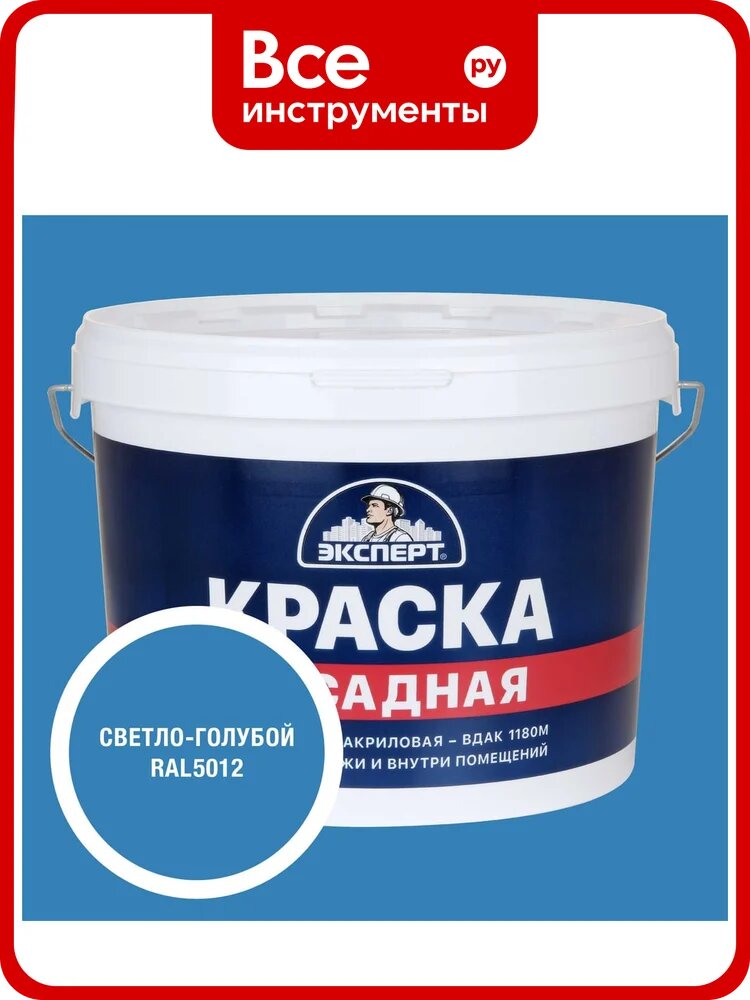 Краска фасадная Эксперт светло-голубая 14 кг 35074
