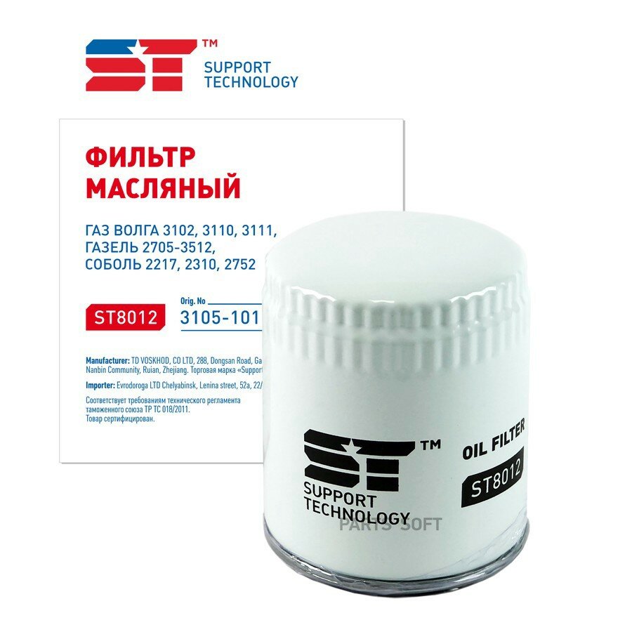 Фильтр масляный ДВС 406 / 4216 ST SUPPORT TECHNOLOGY ST8012 | цена за 1 шт
