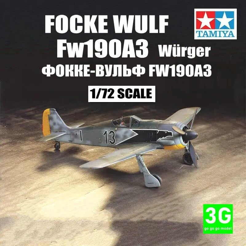 TAMIYA 60766 1/72 Сборная модель немецкого истребителя фокке-вульф FW190A3