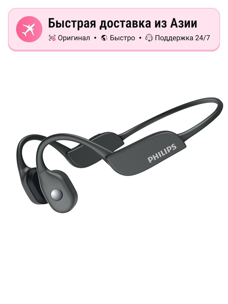 Наушники PHILIPS TAA3609 Bluetooth, серые
