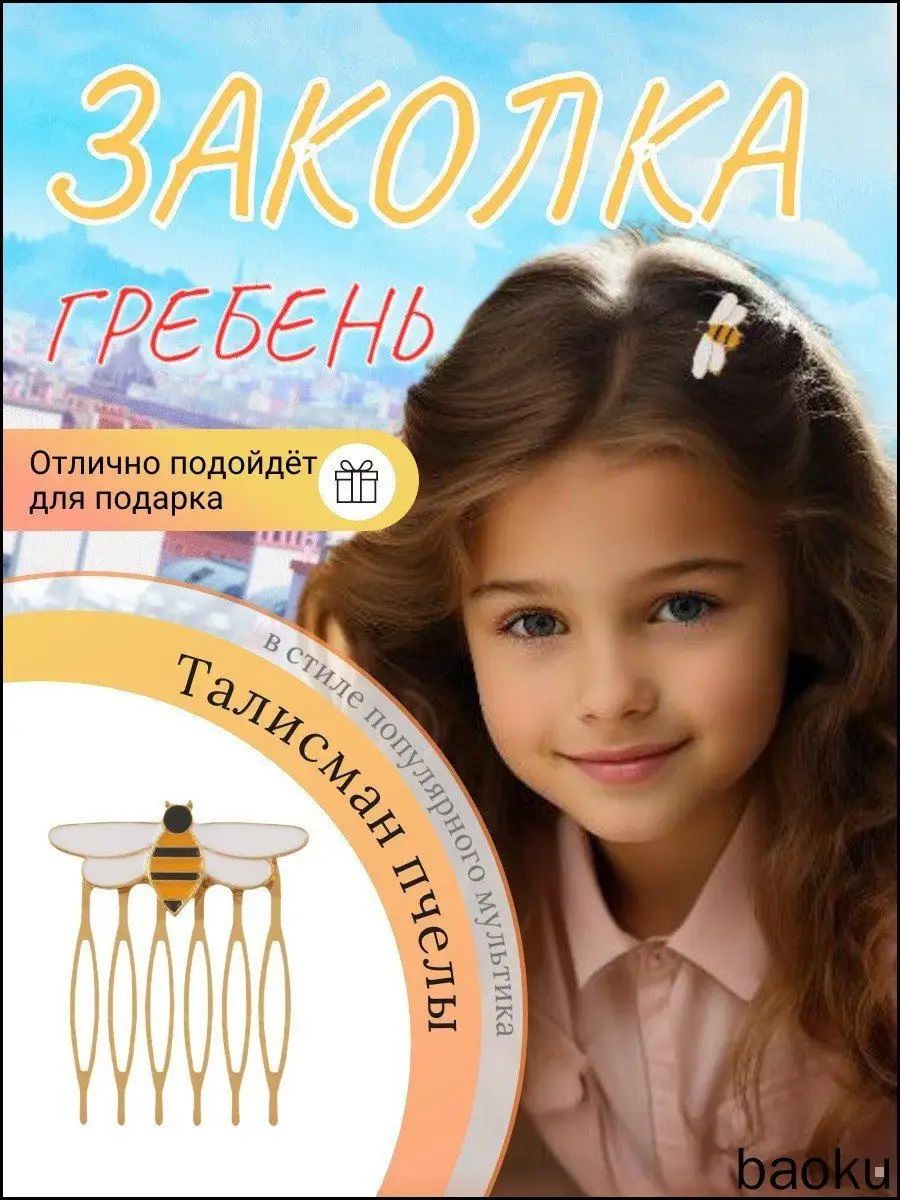 Украшение