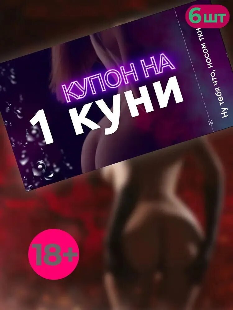 Сертификат на куни