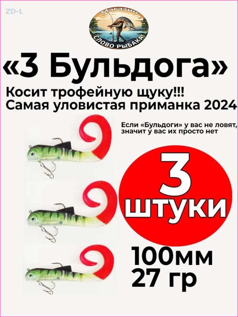 Мягкая приманка для рыбалки, 100 мм