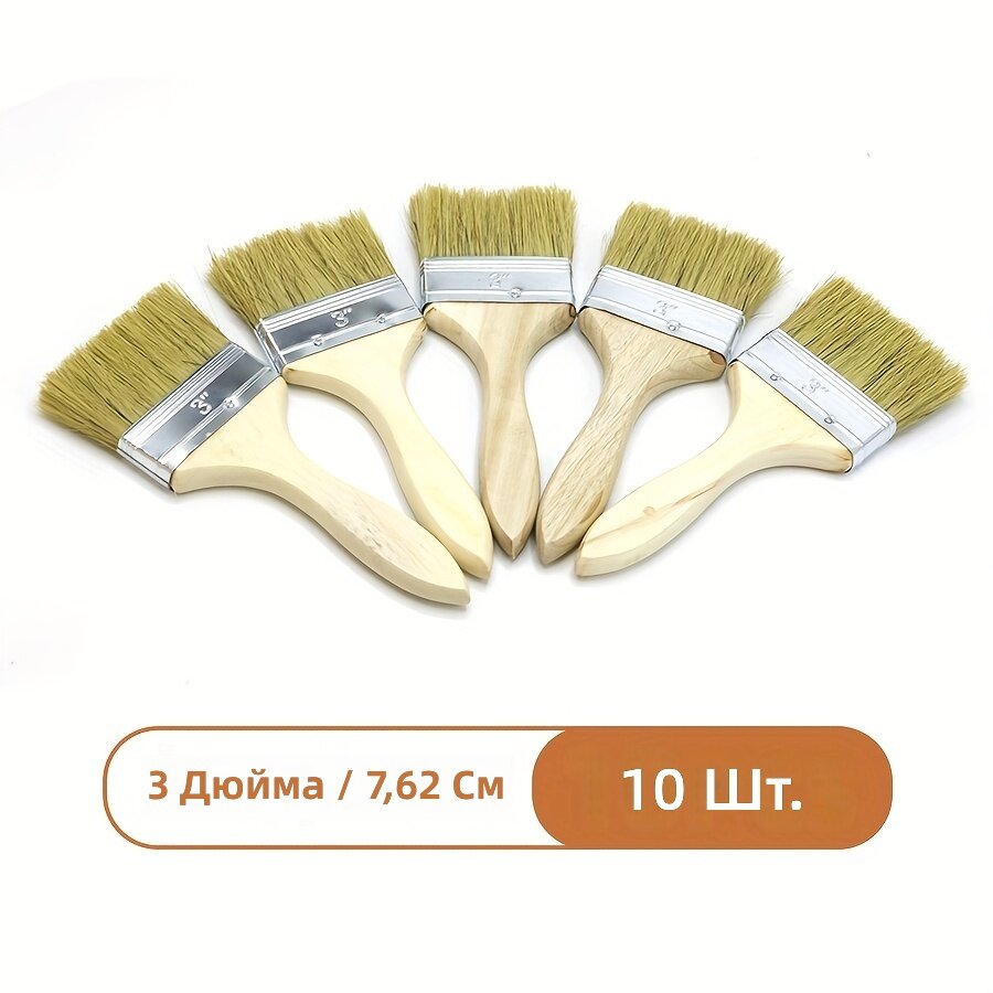 Кисти для краски плоские 3 дюйма, 10 шт, щетина, деревянная ручка, для лака, клея, рукоделия и ремонта