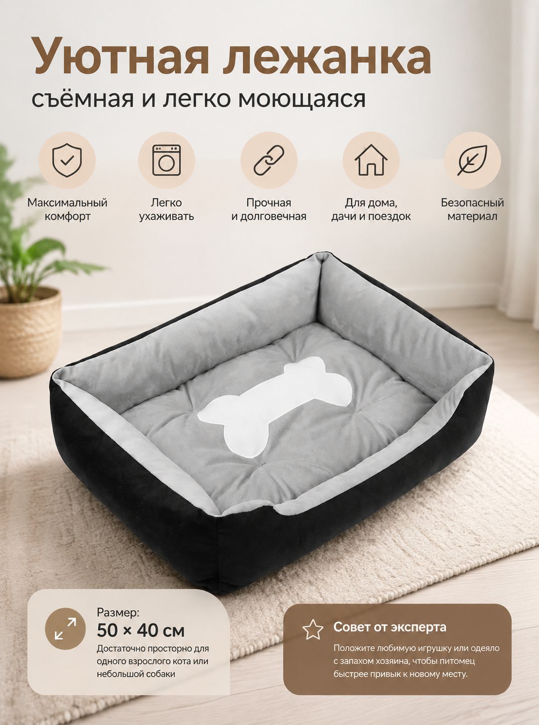 Лежанка для питомцев 5040 см, прочная, не линяет, черно-серая