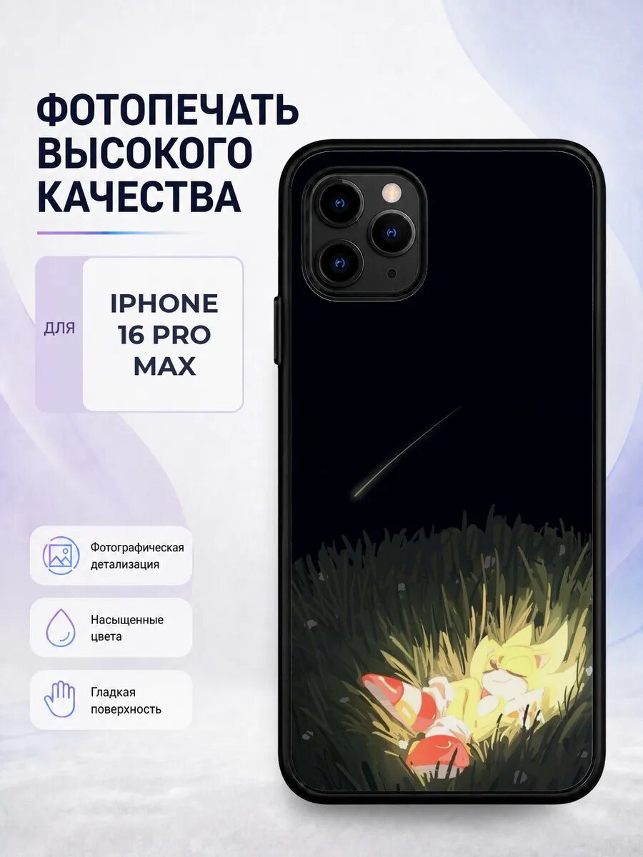 Силиконовый чехол iPhone 16 Pro Max Соник sonic еж игра муль