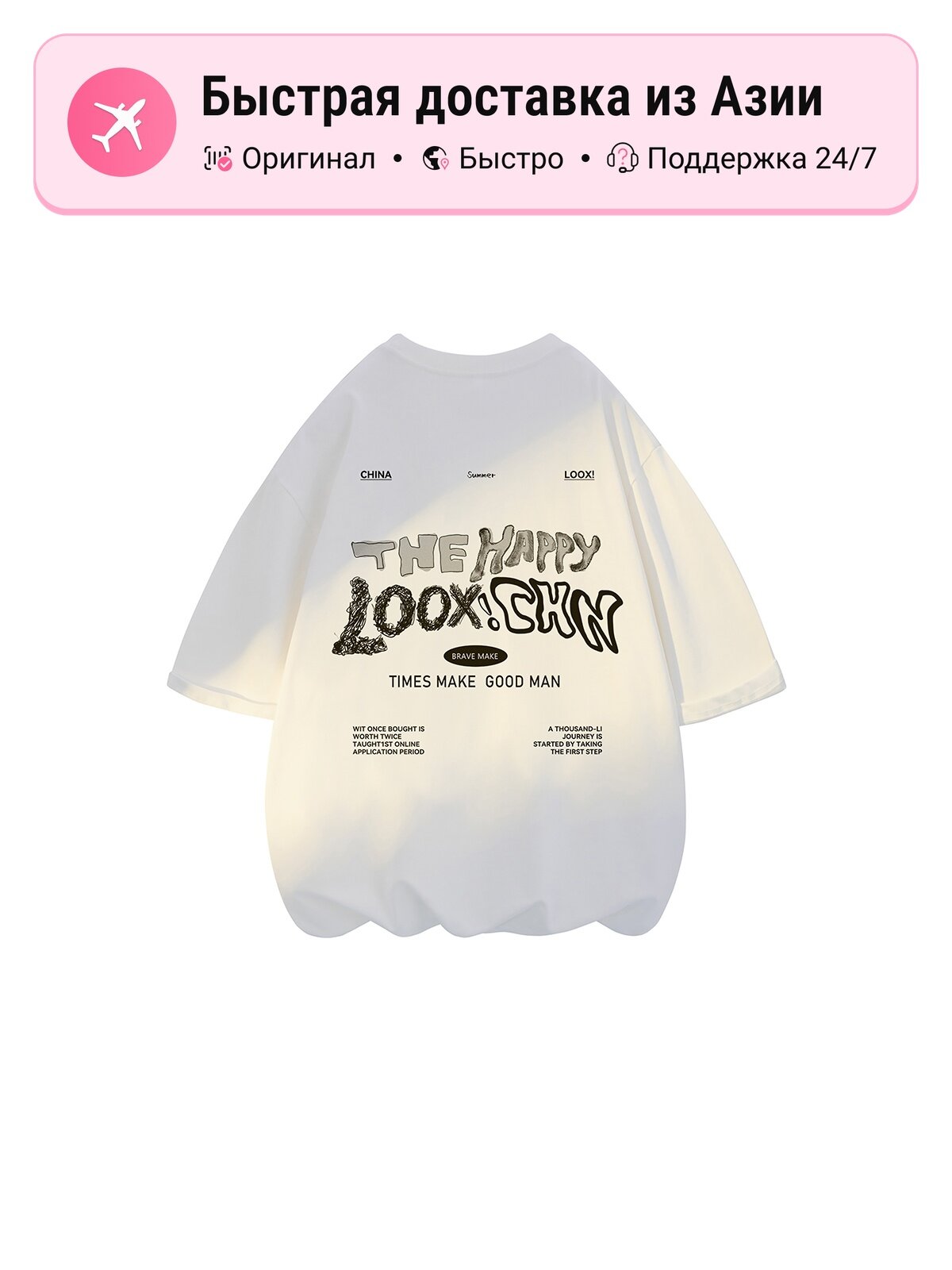 Футболка LOOX! LOOX!
