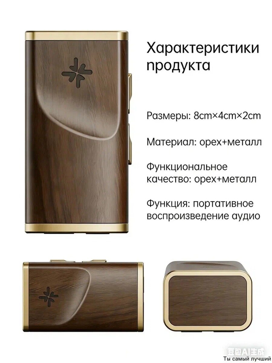 Hi-Fi усилитель для наушников FiiO Snowsky Melody из натурального орехового дерева с поддержкой DSD