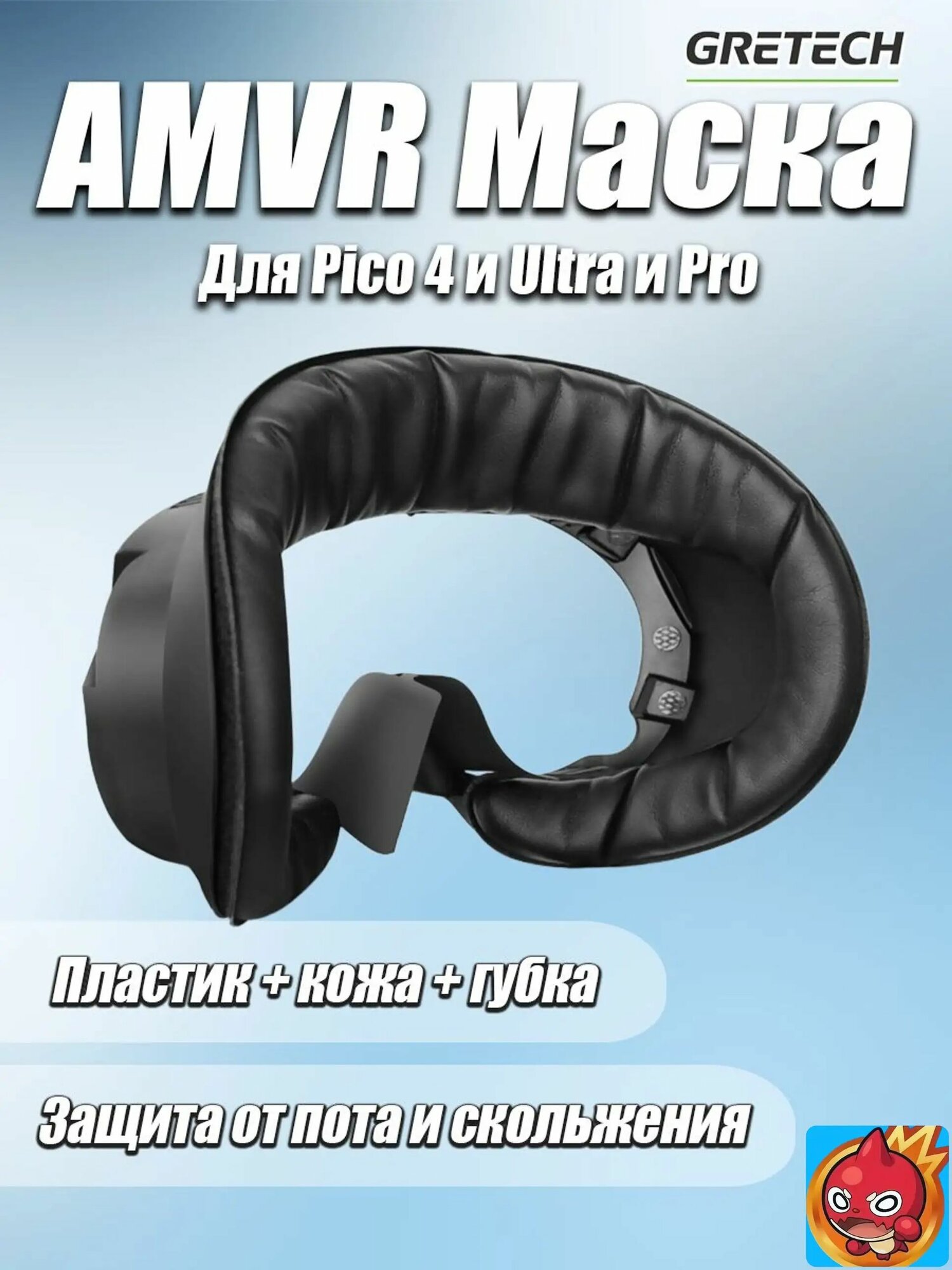 Маска AMVR для Pico 4 и Ultra аксессуары с вентиляцией, VR-аксессуар