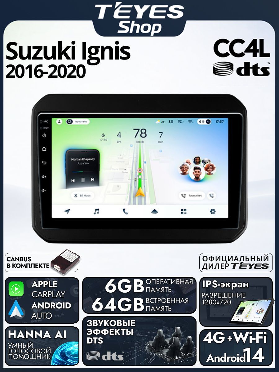 Магнитола Suzuki Ignis 2016-2020 Teyes CC4L DTS 6/64GB, штатная магнитола, IPS экран, DSP,4G, Wi-Fi
