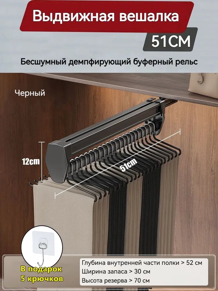 Вешалка-органайзер 51 см 1 шт черный, черно-серый