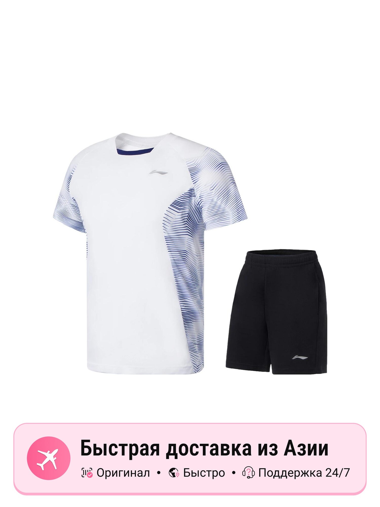 Комплект одежды LI-NING LiNing