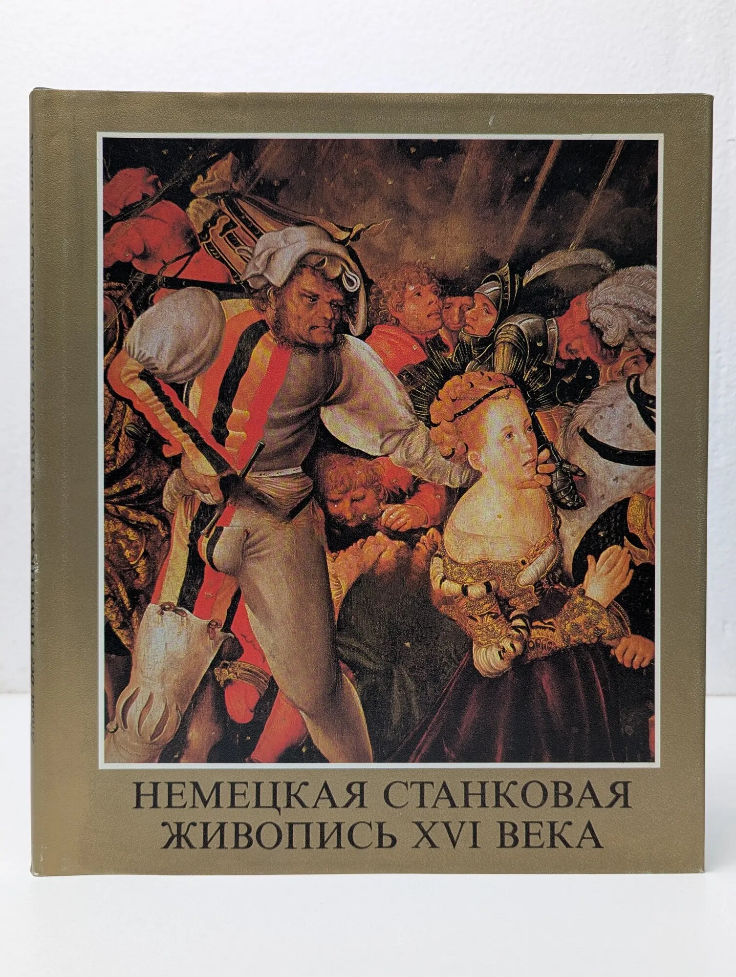 Немецкая станковая живопись XVI века Вег Янош 1972